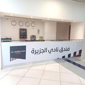  Hotel Al Jazira Club United Arab Emirates